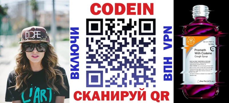 Кодеин Purple Drank  Печоры 