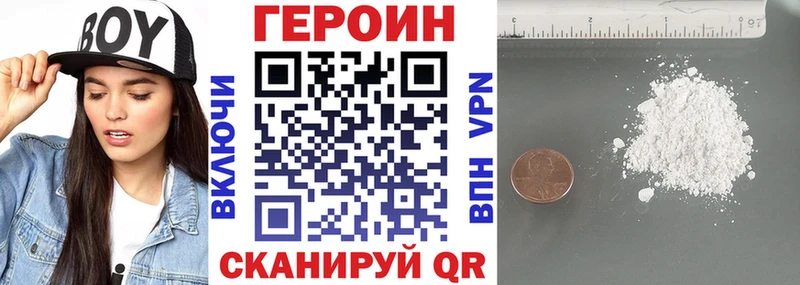 Героин VHQ  Печоры 