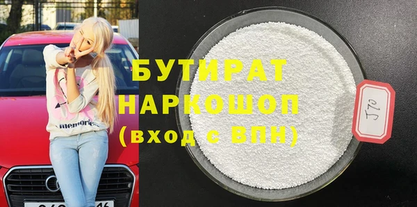 стафф Балахна