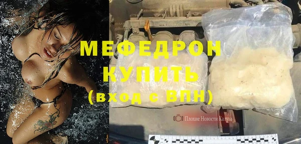 стафф Балахна
